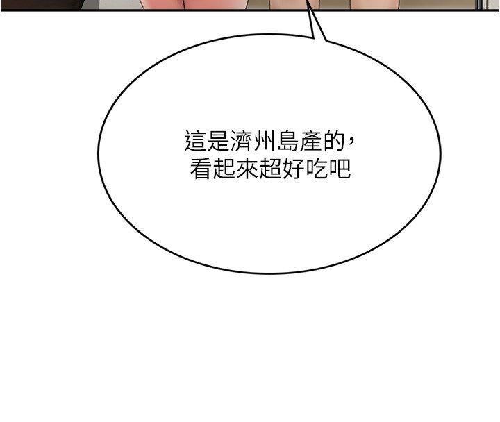 第4话-你拿我的内裤自慰吗…? - 第148.jpg页