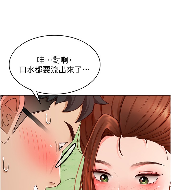 第4话-你拿我的内裤自慰吗…? - 第149.jpg页