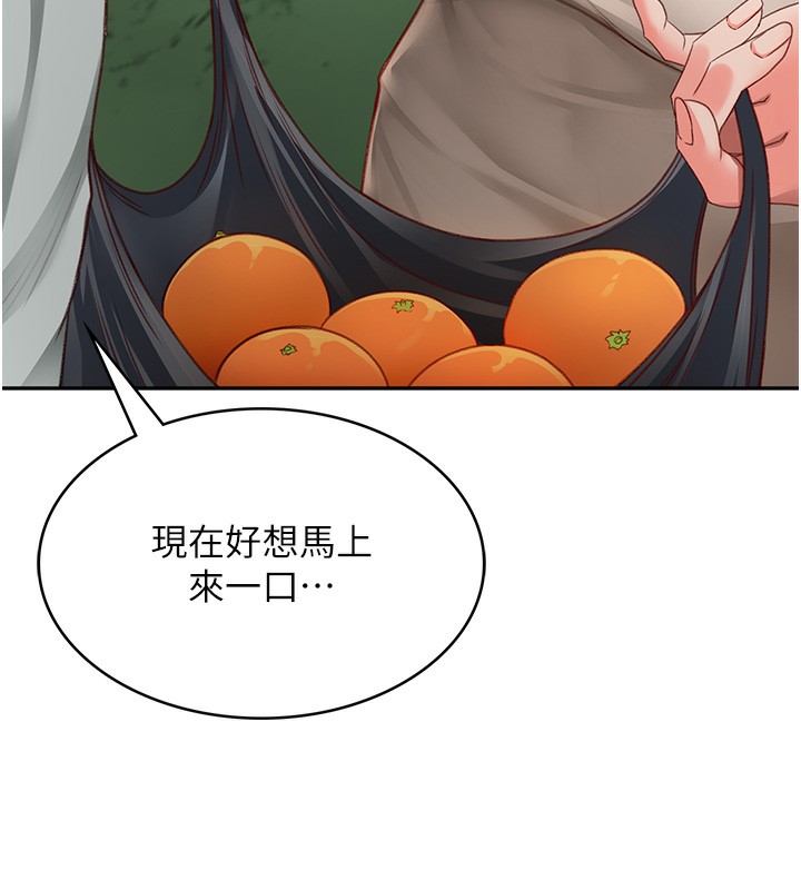 第4话-你拿我的内裤自慰吗…? - 第151.jpg页