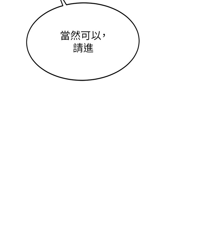 第4话-你拿我的内裤自慰吗…? - 第154.jpg页