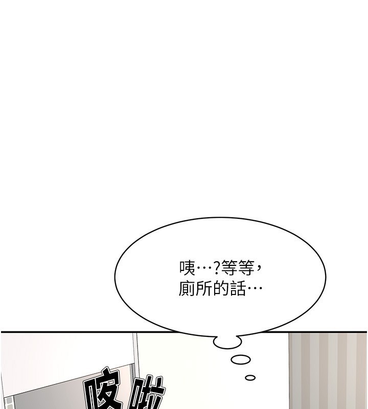 第4话-你拿我的内裤自慰吗…? - 第155.jpg页