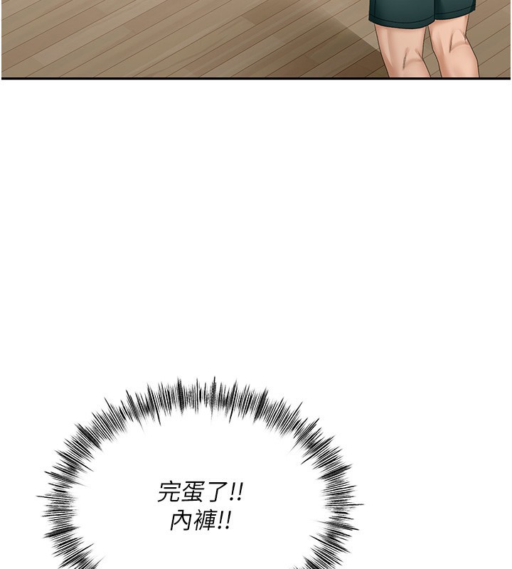 第4话-你拿我的内裤自慰吗…? - 第157.jpg页