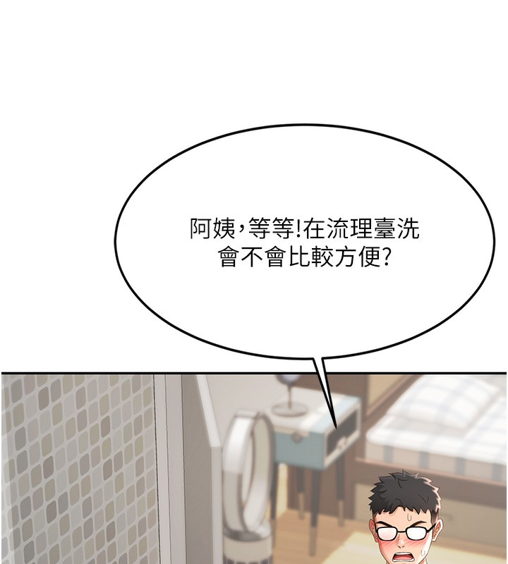 第4话-你拿我的内裤自慰吗…? - 第160.jpg页