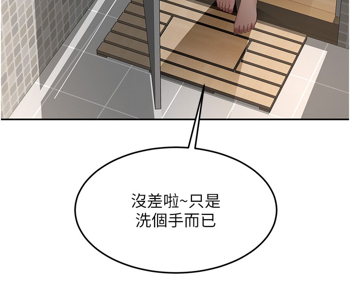 第4话-你拿我的内裤自慰吗…? - 第162.jpg页