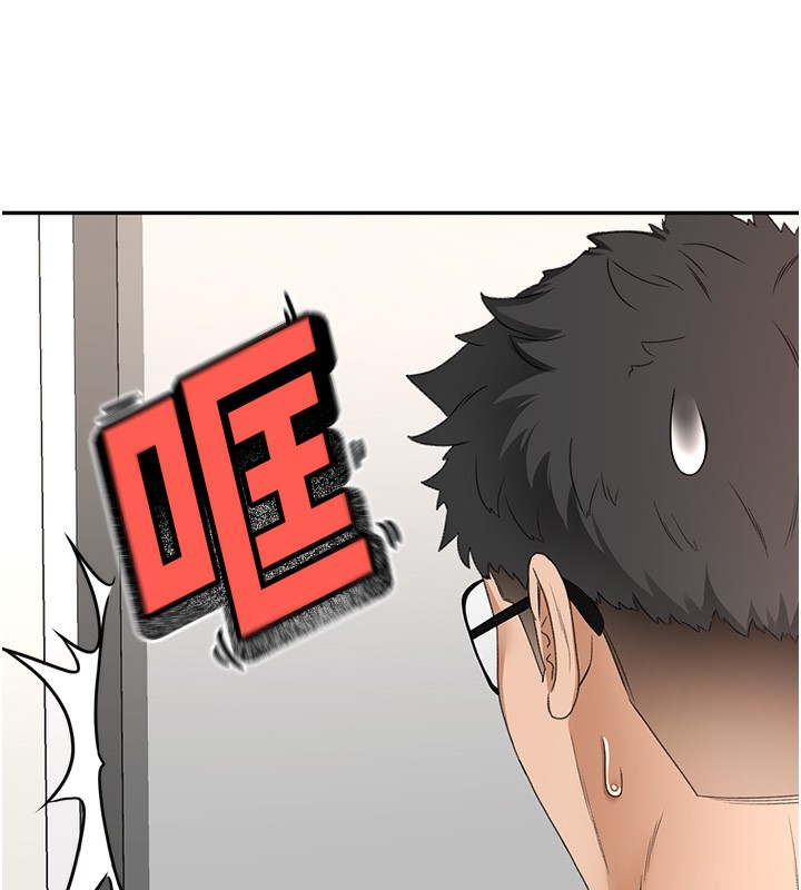 第4话-你拿我的内裤自慰吗…? - 第163.jpg页