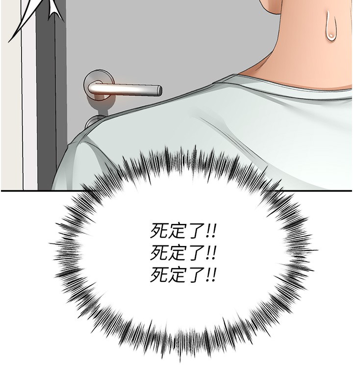 第4话-你拿我的内裤自慰吗…? - 第164.jpg页