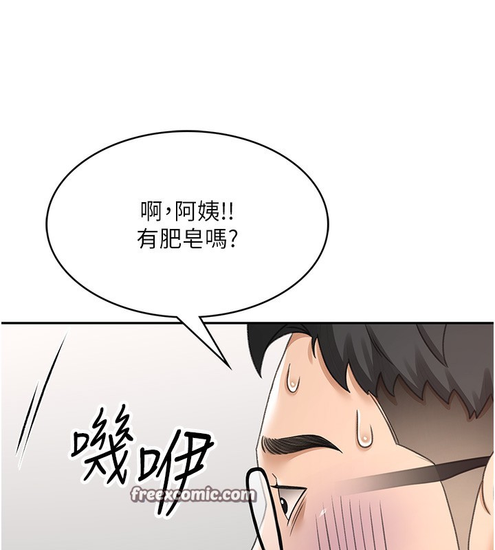 第4话-你拿我的内裤自慰吗…? - 第165.jpg页