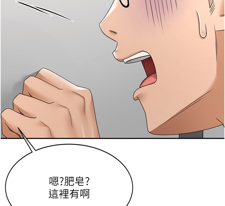 第4话-你拿我的内裤自慰吗…? - 第166.jpg页
