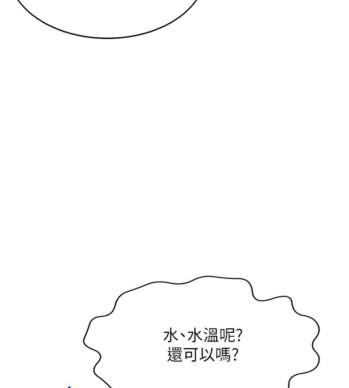第4话-你拿我的内裤自慰吗…? - 第167.jpg页