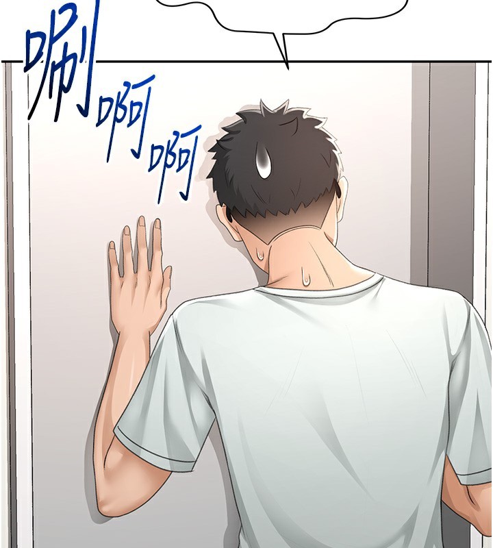 第4话-你拿我的内裤自慰吗…? - 第168.jpg页
