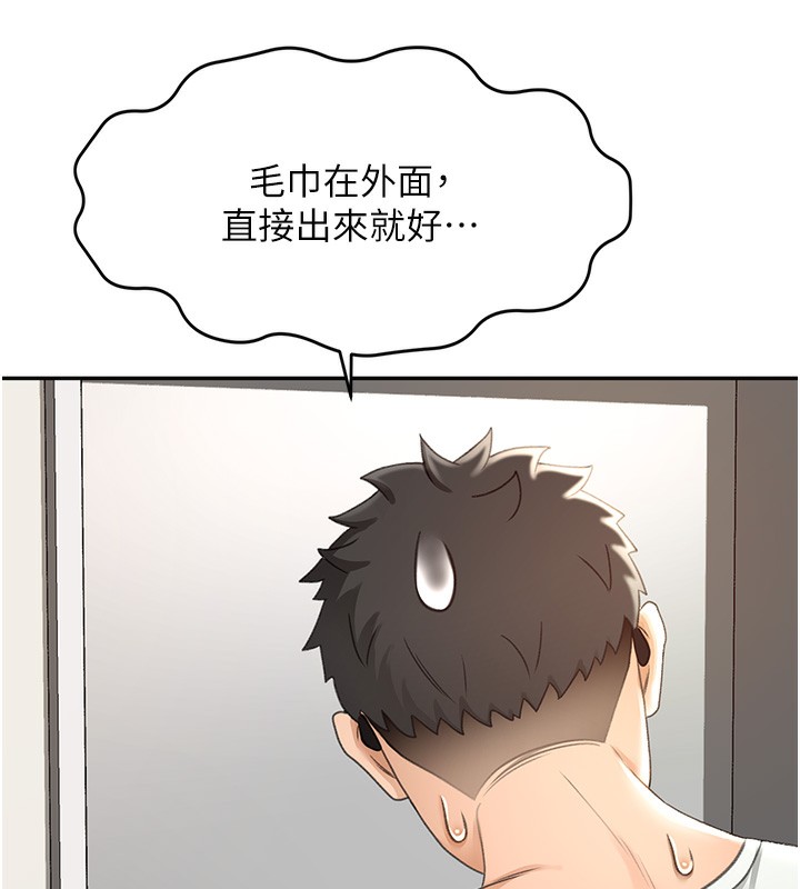 第4话-你拿我的内裤自慰吗…? - 第172.jpg页