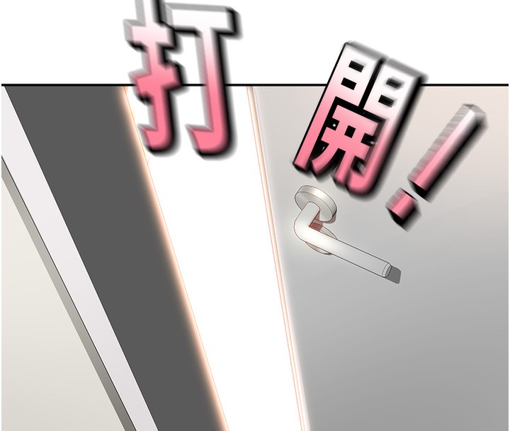 第4话-你拿我的内裤自慰吗…? - 第174.jpg页