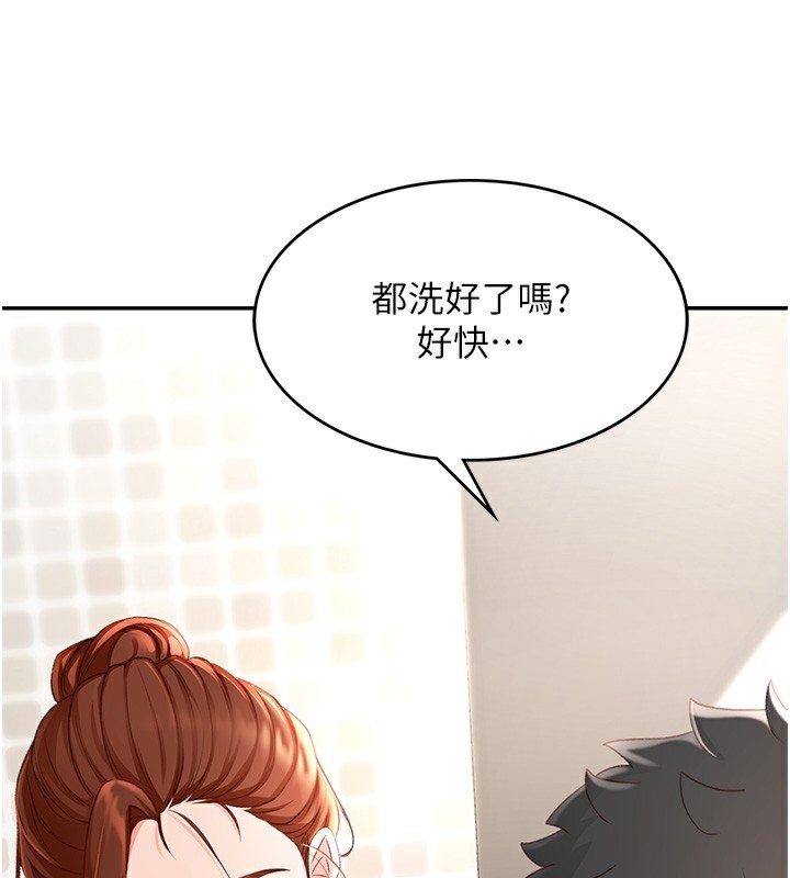 第4话-你拿我的内裤自慰吗…? - 第176.jpg页