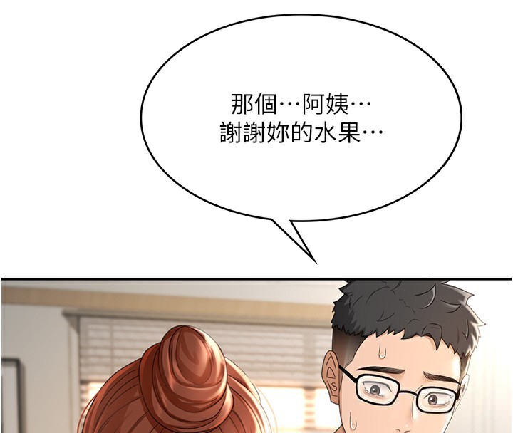第4话-你拿我的内裤自慰吗…? - 第179.jpg页