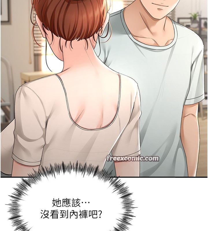第4话-你拿我的内裤自慰吗…? - 第180.jpg页