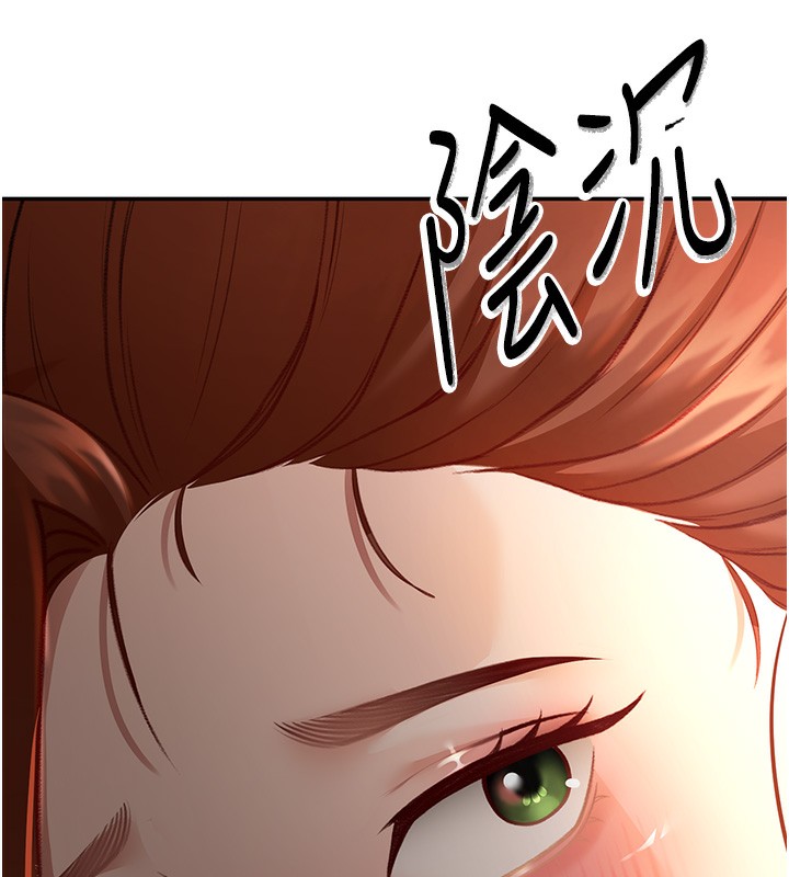 第4话-你拿我的内裤自慰吗…? - 第184.jpg页