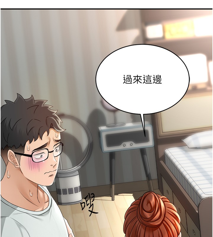 第4话-你拿我的内裤自慰吗…? - 第190.jpg页