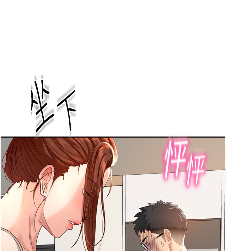第4话-你拿我的内裤自慰吗…? - 第194.jpg页