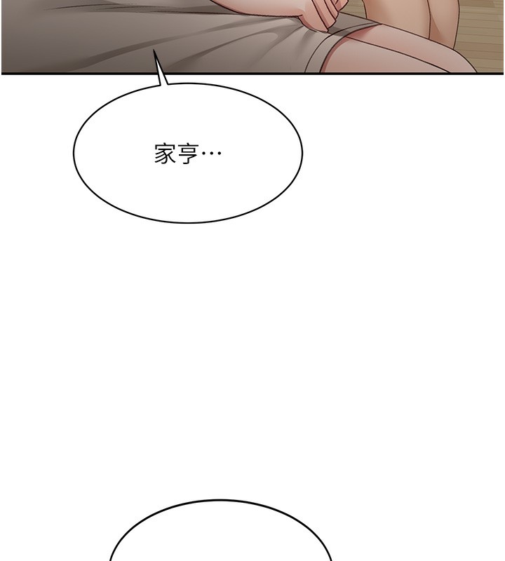 第4话-你拿我的内裤自慰吗…? - 第196.jpg页