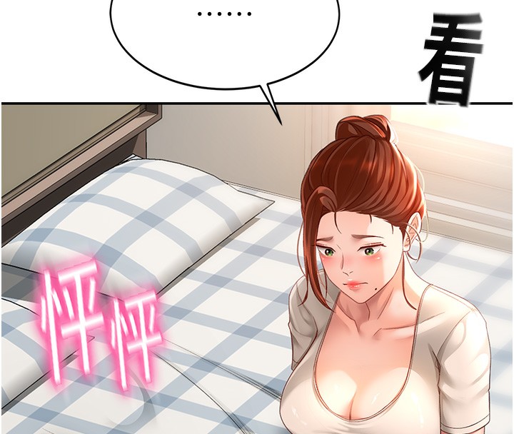 第4话-你拿我的内裤自慰吗…? - 第197.jpg页