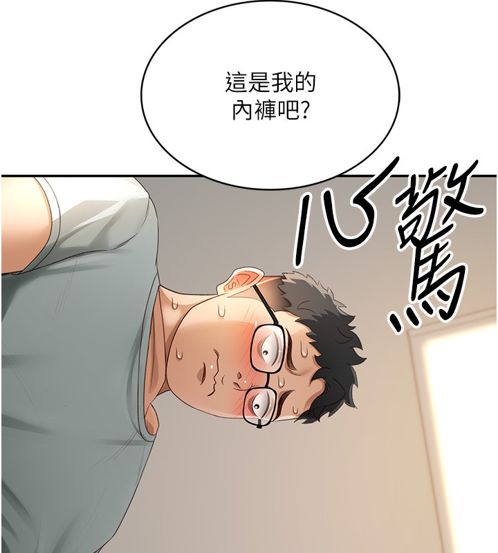 第4话-你拿我的内裤自慰吗…? - 第200.jpg页