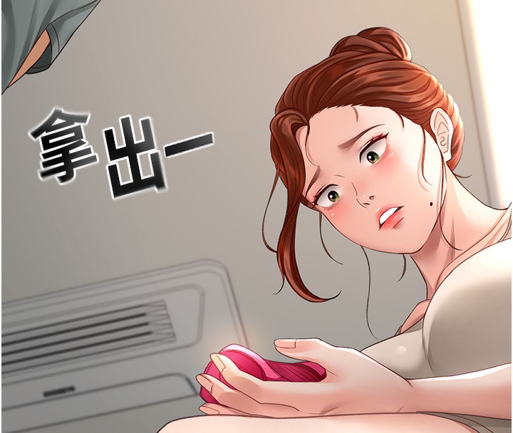 第4话-你拿我的内裤自慰吗…? - 第201.jpg页
