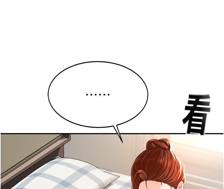 第5话-你现在就尻给我看 - 第4.jpg页