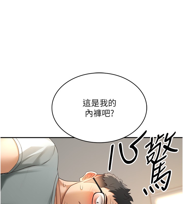 第5话-你现在就尻给我看 - 第7.jpg页
