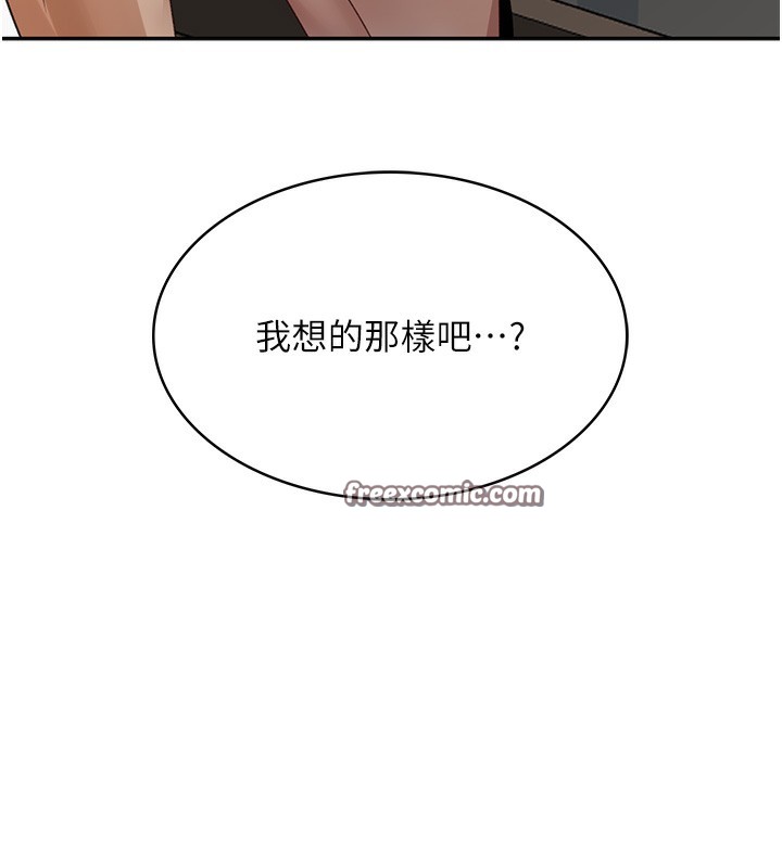 第5话-你现在就尻给我看 - 第15.jpg页