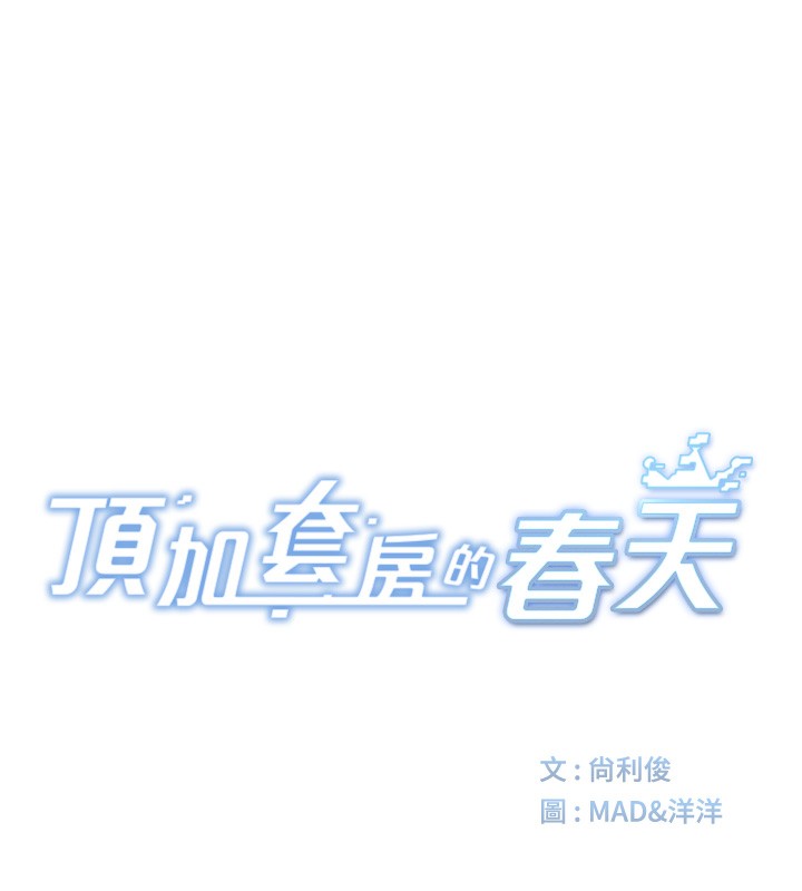 第5话-你现在就尻给我看 - 第17.jpg页