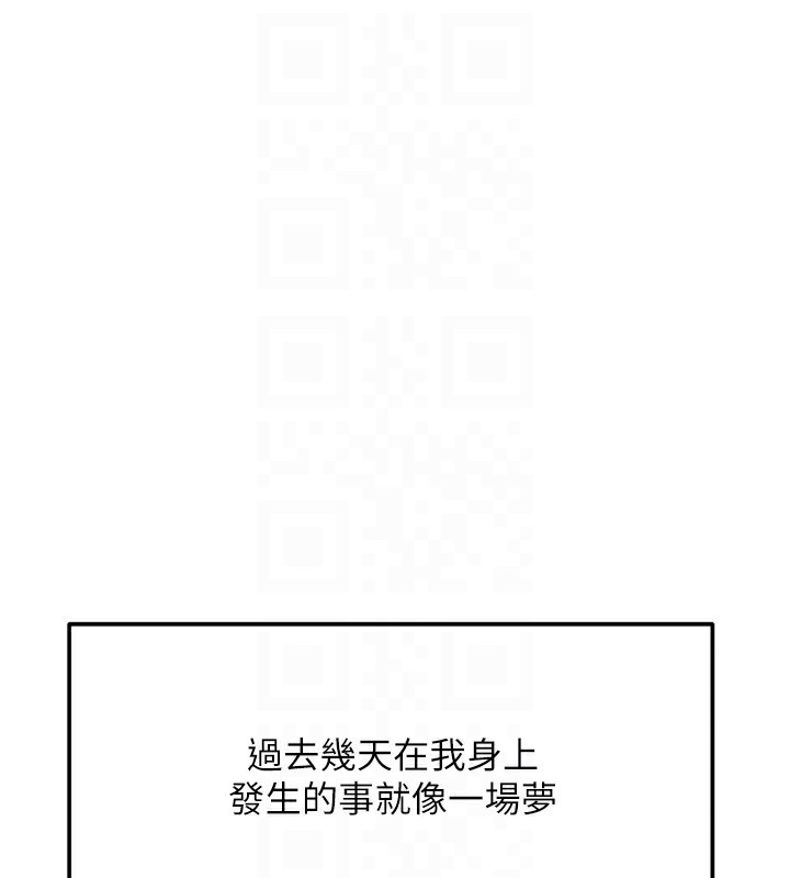 第5话-你现在就尻给我看 - 第19.jpg页