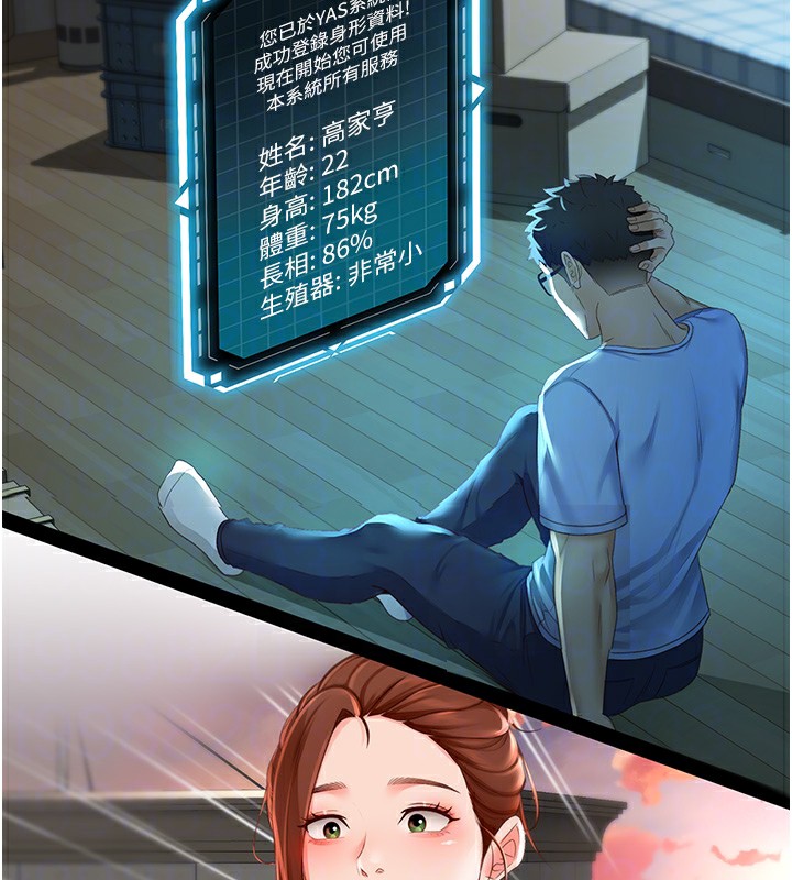 第5话-你现在就尻给我看 - 第21.jpg页