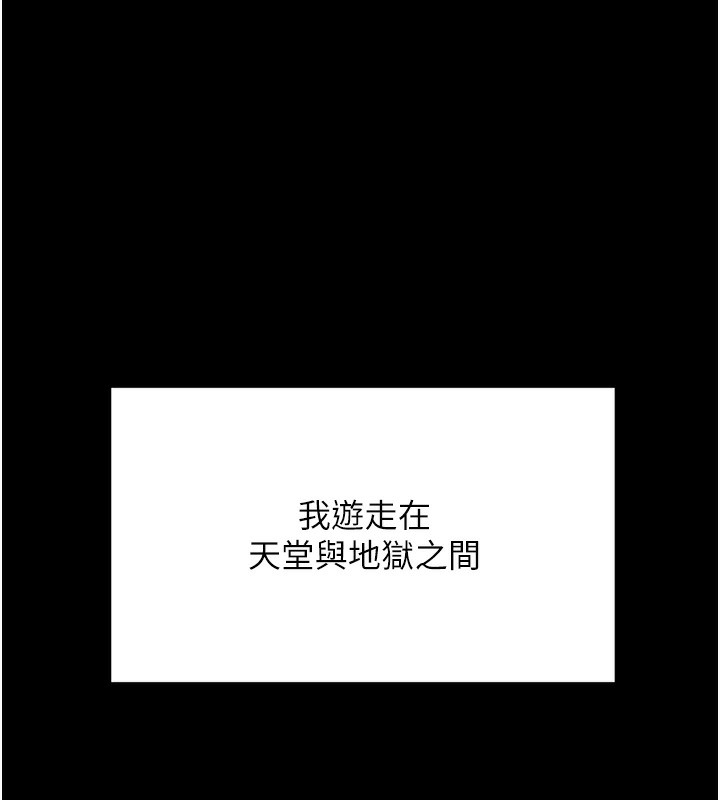 第5话-你现在就尻给我看 - 第24.jpg页