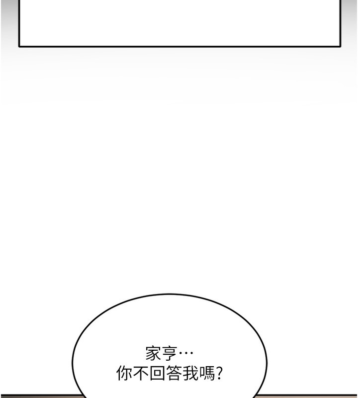 第5话-你现在就尻给我看 - 第31.jpg页