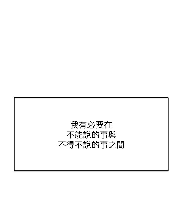 第5话-你现在就尻给我看 - 第39.jpg页
