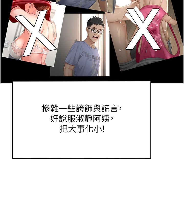 第5话-你现在就尻给我看 - 第41.jpg页