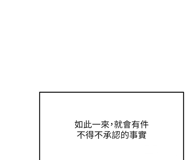 第5话-你现在就尻给我看 - 第42.jpg页