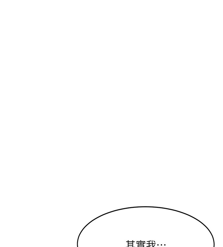 第5话-你现在就尻给我看 - 第44.jpg页