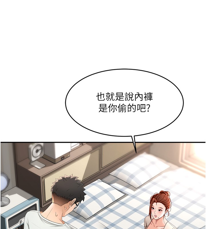 第5话-你现在就尻给我看 - 第47.jpg页