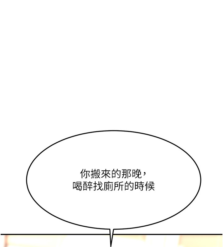 第5话-你现在就尻给我看 - 第49.jpg页