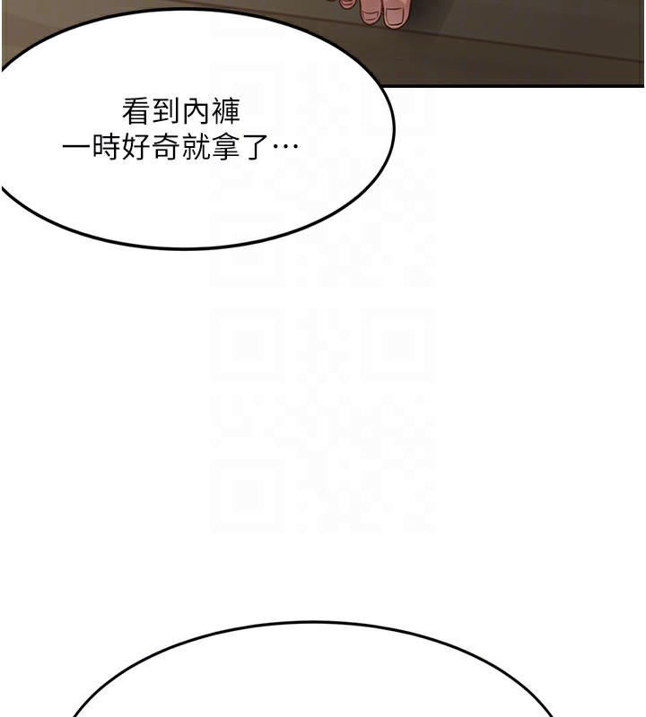 第5话-你现在就尻给我看 - 第53.jpg页