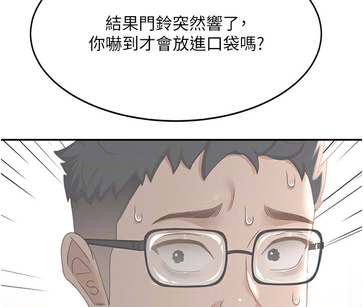 第5话-你现在就尻给我看 - 第54.jpg页