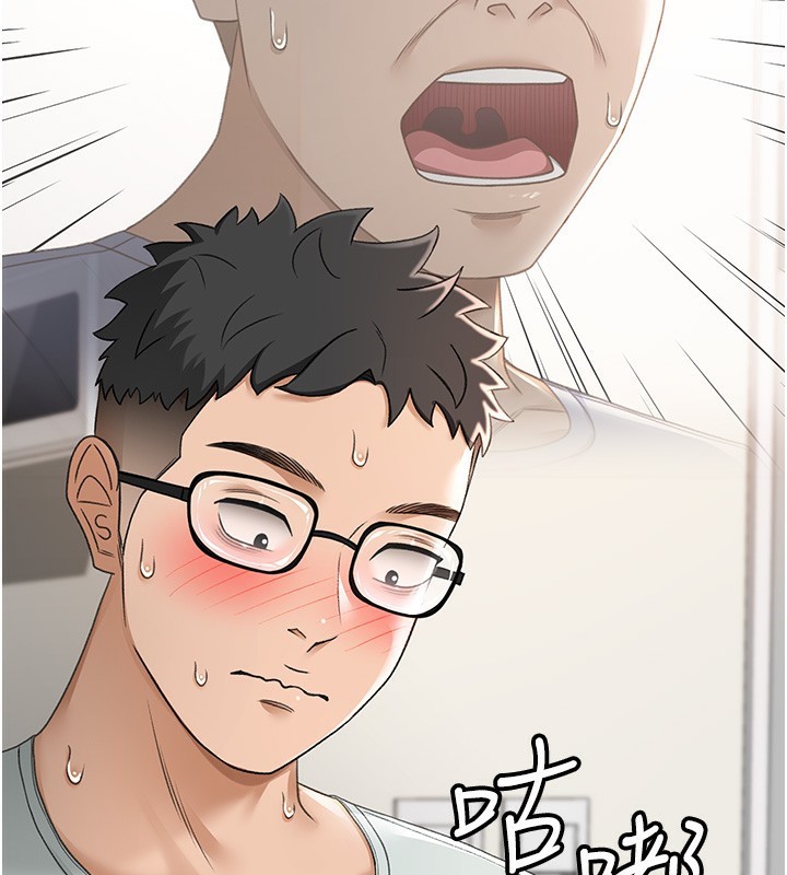 第5话-你现在就尻给我看 - 第55.jpg页