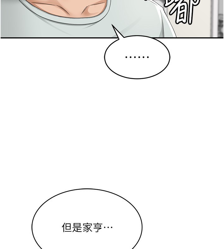 第5话-你现在就尻给我看 - 第56.jpg页