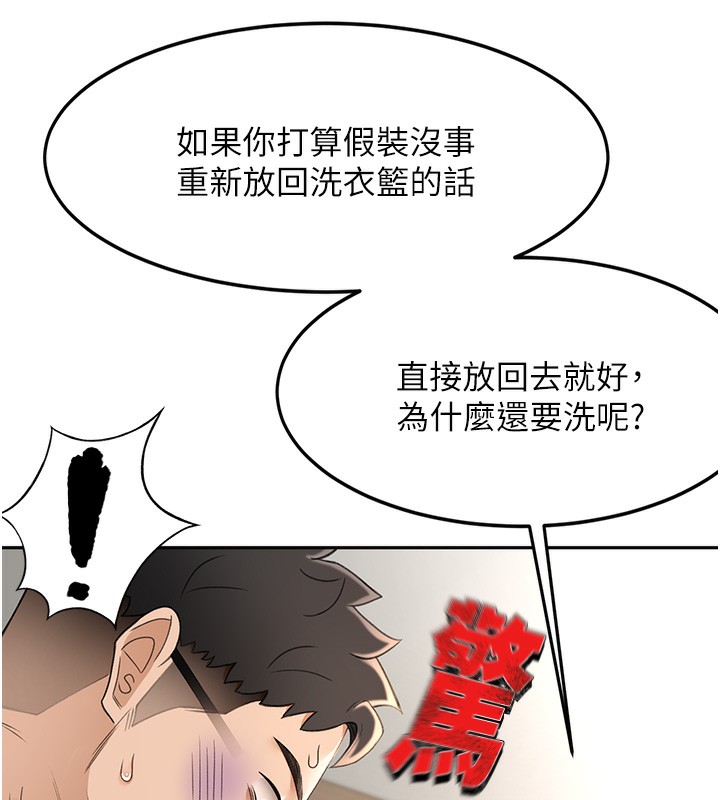 第5话-你现在就尻给我看 - 第62.jpg页