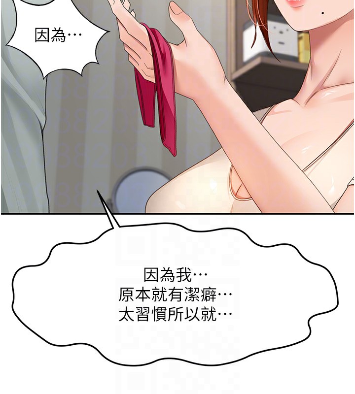 第5话-你现在就尻给我看 - 第64.jpg页