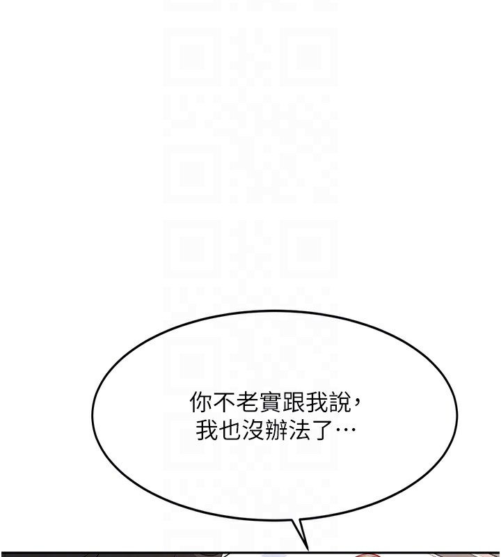 第5话-你现在就尻给我看 - 第65.jpg页