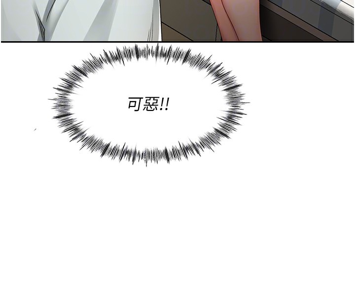 第5话-你现在就尻给我看 - 第67.jpg页
