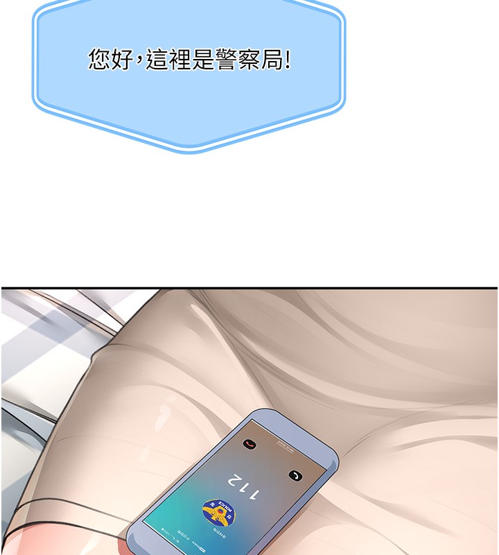 第5话-你现在就尻给我看 - 第70.jpg页