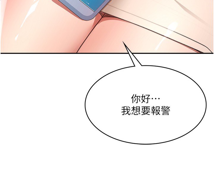 第5话-你现在就尻给我看 - 第71.jpg页